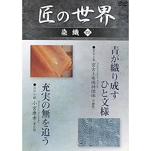 【中古】匠の世界 特別編集「日本刀」 DVD-BOX 匠の世界 特別編集「日本刀」 DVD-BOX 【公式通販】