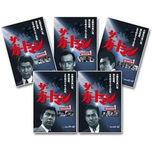 ザ・ガードマン 1966 シーズン1 DVDセット11巻～15巻未開封4本セル版 ザ・ガードマン 1966 シーズン1 DVDセット11巻～15巻未開封4本セル