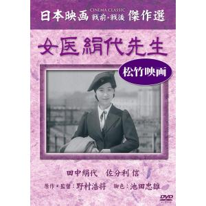 松竹 戦争映画名作選 DVD 10巻セット : KS-shop - 通販 - Yahoo