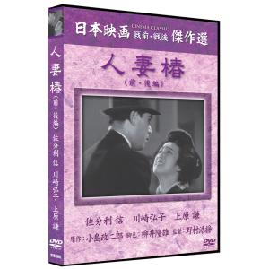松竹 文芸映画名作選 DVD 8巻セット : KS-shop - 通販 - Yahoo