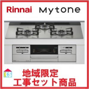 ビルトインガスコンロ 工事費込み リンナイ Rs71w27u12dgvw マイトーン ココットプレート付属 地域限定 大阪南部 水無し両面焼きグリル a30d75 ケイエステックyahoo 店 通販 Yahoo ショッピング