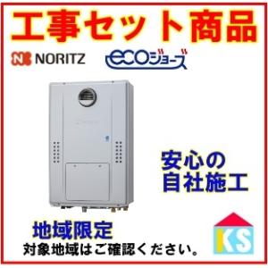 ノーリツ（NORITZ） [RC-G001PEW-1] マルチリモコン ガス給湯機器専用