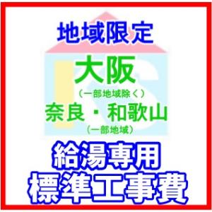 リンナイ（Rinnai） 在庫あり RUX-V1615SWFA(B)-E 屋内専用 ガス給湯器
