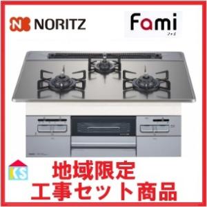 ビルトインガスコンロ　工事費込み　ノーリツ　N3WT7RWASKSIC　地域限定 大阪南部 　水無し...