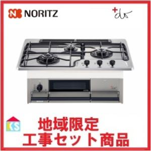 ノーリツ（NORITZ） N3WS9KJTKSTED ガスビルトインコンロ 天板幅75cm +