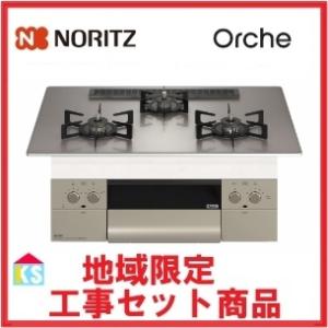 LIXIL（リクシル） R1420B0LHN LIXIL/SUNWAVE システムキッチン用 