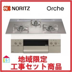 ノーリツ（NORITZ） N1C04KSA ビルトインガスコンロ 幅30cm