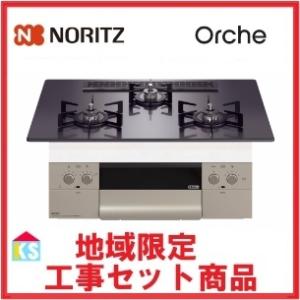 共通機器 キッチンライト LEDタッチレスタイプ クリナップ