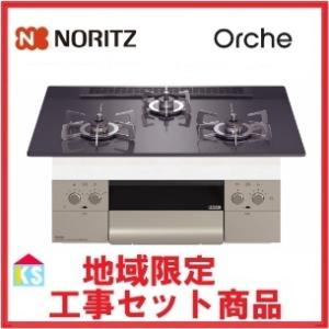 ノーリツ（NORITZ） 【N2C24KSPS】 《KJK》 ビルトインコンロ