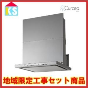 S20 シンプルデザイン ノーリツ　レンジフード　90 ノーリツ（NORITZ） レンジフード NFG9S20MSI 幅90cm シルバー スリム