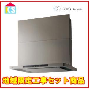 ノーリツ（NORITZ） レンジフード NFG9S27MSV 幅90cm シルバー クララ