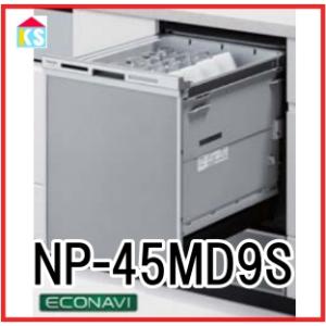 Panasonic パナソニック NP-45MD9S(NP45MD9S) ハイグレード