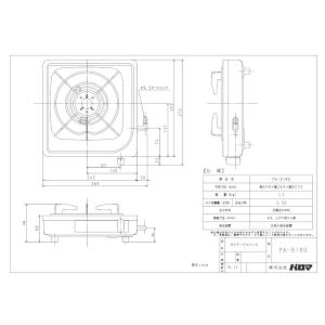 ガスコンロ 1口 50cmガスホース付 パロマ...の詳細画像2