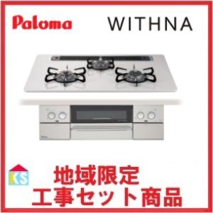 パロマ（Paloma） 在庫あり ガス湯沸かし器 PH-5BN ガス瞬間湯沸器 元