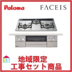 パロマ（Paloma） 在庫あり ガス湯沸かし器 PH-5BN ガス瞬間湯沸器 元