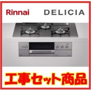 リンナイ（Rinnai） 業務用ガス炊飯器 RR-400CF 4升炊(8L) 内釜フッ素