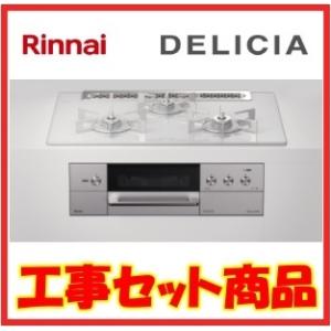 リンナイ（Rinnai） 在庫あり RUX-V1615SWFA(B)-E 13A 屋内専用 ガス