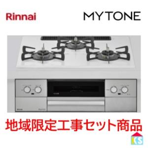 リンナイ（Rinnai） 在庫あり RUX-V1615SWFA(B)-E 13A 屋内専用 ガス