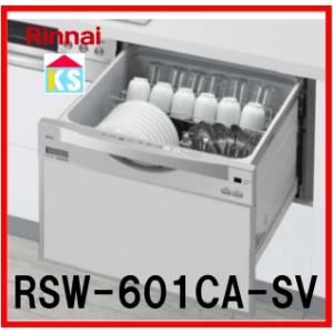リンナイ（Rinnai） 【在庫あり・無料3年保証】RSW-601CAシリーズ