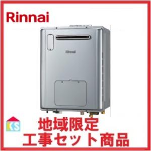 リンナイ 在庫あり リンナイ RUX-V1615SWFA(B)-E 屋内専用 ガス