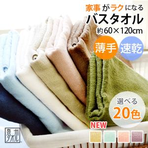 ⭐新品・未使用⭐ カバー 大判バスタオル 90×150超大判裏ガーゼバスタオル 日本製 泉州タオル 速乾 爆買