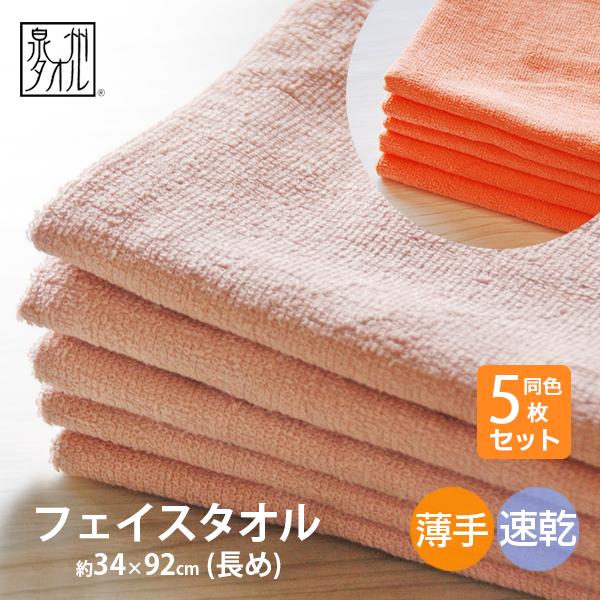 タオル 5枚 セット まとめ買い 薄手 速乾 日本製 送料無料 梅雨対策 綿 ママがラクできる 約3...