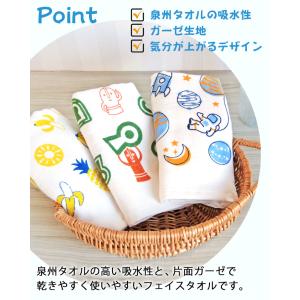 フェイスタオル ガーゼ パイル 総柄 かわいい...の詳細画像3