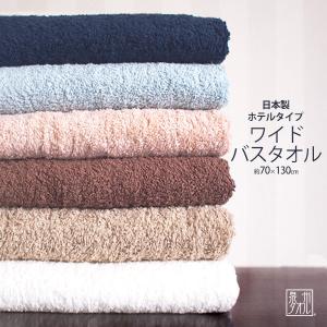 泉州タオル 大判 バスタオル 厚め ホテル仕様 綿 吸水性 ふわふわ