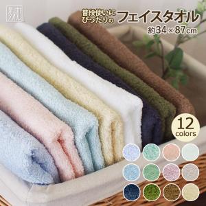 タオル フェイスタオル 日本製 吸水 綿100％ 無地 泉州タオル 普段使いにぴったり タオル 約34×87 デイリー カラー 白 新生活 単品 1枚 優