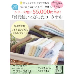 タオル フェイスタオル 日本製 吸水 綿100...の詳細画像3
