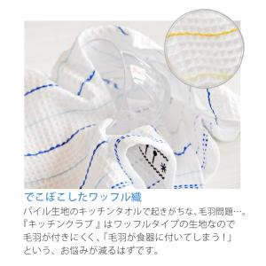ループ付きタオル 台ふきん おしぼりタオル 3...の詳細画像5
