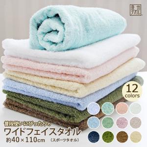 ワイド フェイスタオル 大判 日本製 大きめ ミニバスタオル スポーツタオル 綿 ...