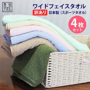 タオル まとめ売り】今治タオル他 バスタオル フェイスタオル