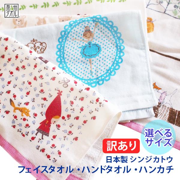 タオル セット 訳あり B品 まとめ買い 日本製 タオルハンカチ or ハンドタオル or フェイス...