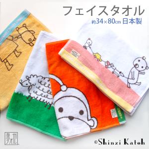 泉州タオル アウトレット価格 フェイスタオル 動物柄 アニマル 子供