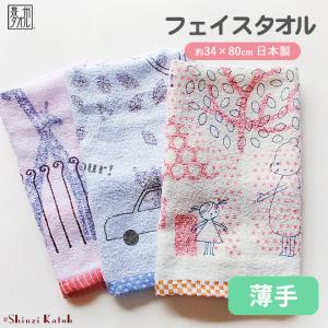 アウトレット価格 フェイスタオル 薄手 浴用 保...の商品画像