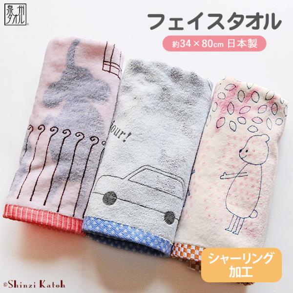 アウトレット価格 フェイスタオル 保育園 幼稚園 子供 動物 可愛い 日本製 ドルチェ シャーリング...