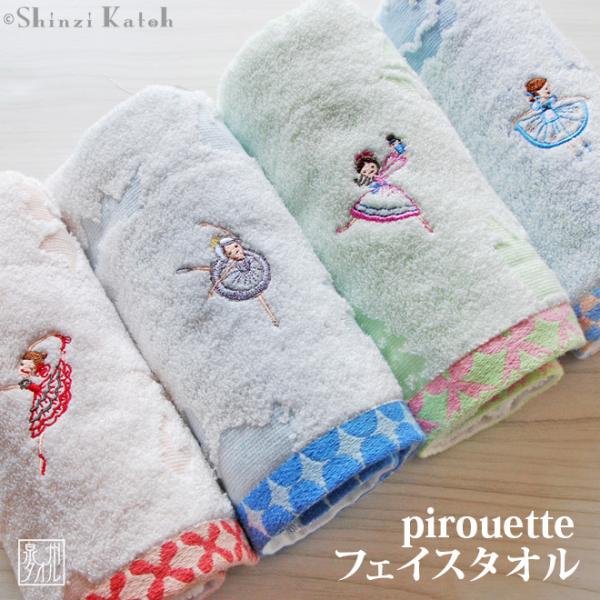 フェイスタオル バレエ プレゼント 発表会 小物 日本製 泉州タオル Shinzi Katoh ピル...