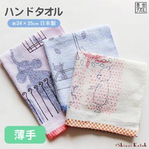 アウトレット価格 ハンドタオル 浴用 速乾 薄手 おてふき 保育園 幼稚園 子供 動物 可愛い 日本製 ドルチェ Shinzi Katoh 約34×35cm アウトレット 優