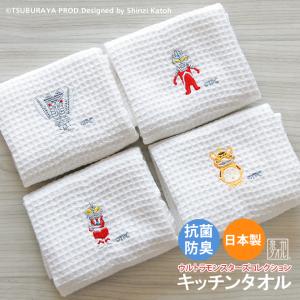 ループ付きタオル ウルトラマン ふきん おしぼりタオル 保育園 日本製 抗菌 防臭 入園 入学 ワッフル キッチンタオル ふきぴか Shinzi Katoh 約32cm×38cm 優