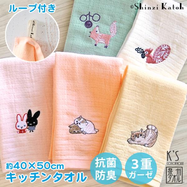 ループ付き ガーゼタオル 大判 手拭き キッチンタオル 綿 抗菌 防臭 ふきん 布巾 日本製 泉州タ...