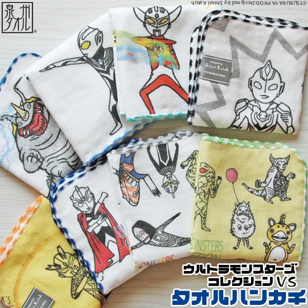 ウルトラマン 怪獣 タオルハンカチ ホワイトデー プレゼント 日本製 Shinzi katoh ウル...