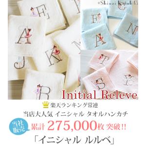 タオルハンカチ バレエ 刺繍 イニシャル プレ...の詳細画像5