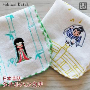 アウトレット価格 タオル ハンカチ 幼稚園 保育園 男の子 女の子 絵本