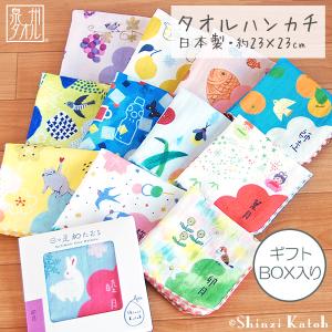 タオルハンカチ レディース 子供 花柄 綿100% 日本製 くま 鳥