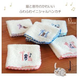 タオルハンカチ イニシャル ハンカチ 猫 ねこ...の詳細画像4