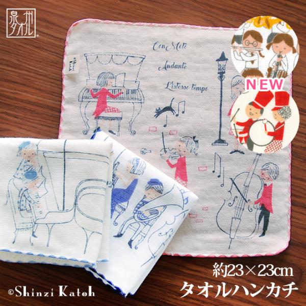 タオルハンカチ ピアノ 音楽 吹奏楽 発表会 楽器 プレゼント ギフト 日本製 ガーゼ 無撚糸 Sh...