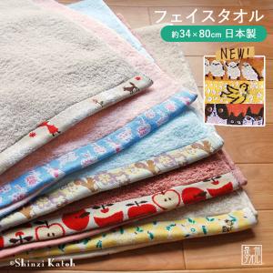 タオル フェイスタオル かわいい ふわふわ 猫 ...の商品画像