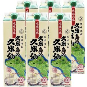 限定品　久米島町誕生記念ボトル　町政20周年　久米島の久米仙　久米島　泡盛　希少 限定品 久米島町誕生記念ボトル 町政20周年 久米島の久米仙