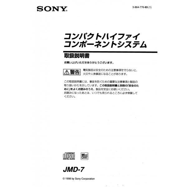 MM-910 〓 各種メーカーの取扱説明書, 1000円均一 〓 取説,原本